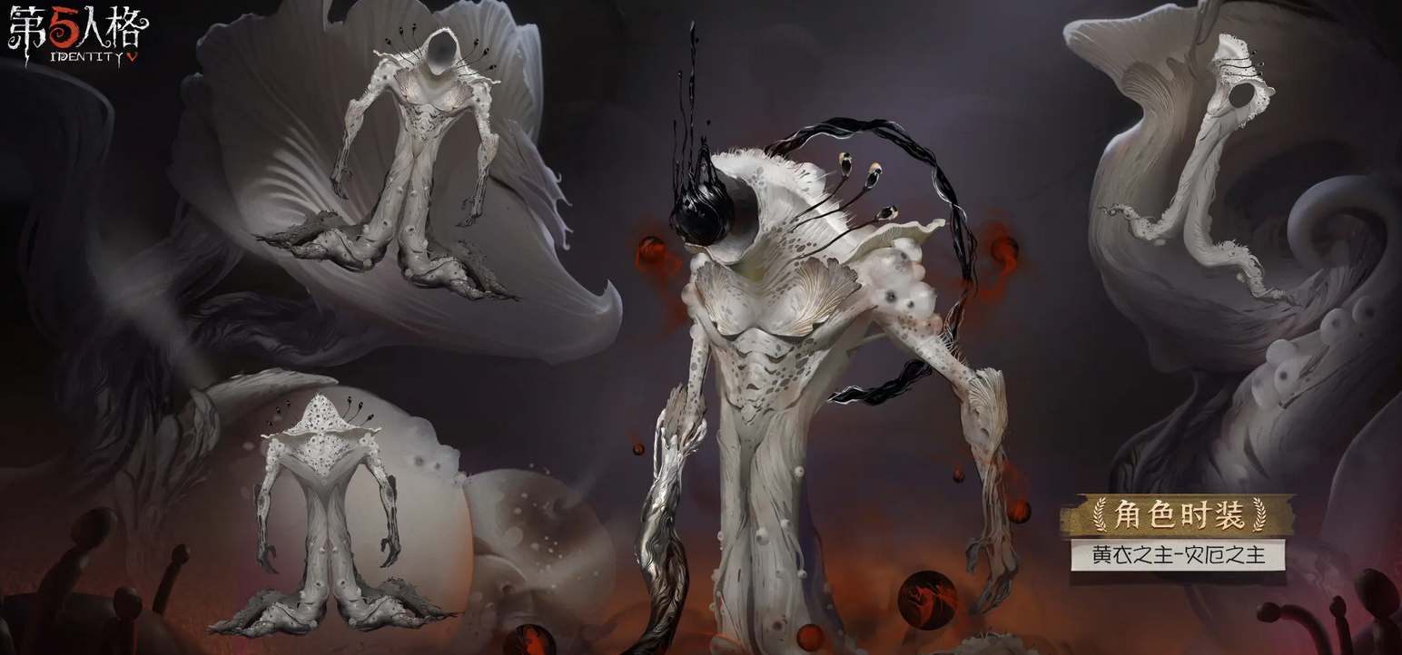 第五人格深渊珍宝7皮肤奖励有哪些 第五人格深渊珍宝7皮肤奖励一览图1