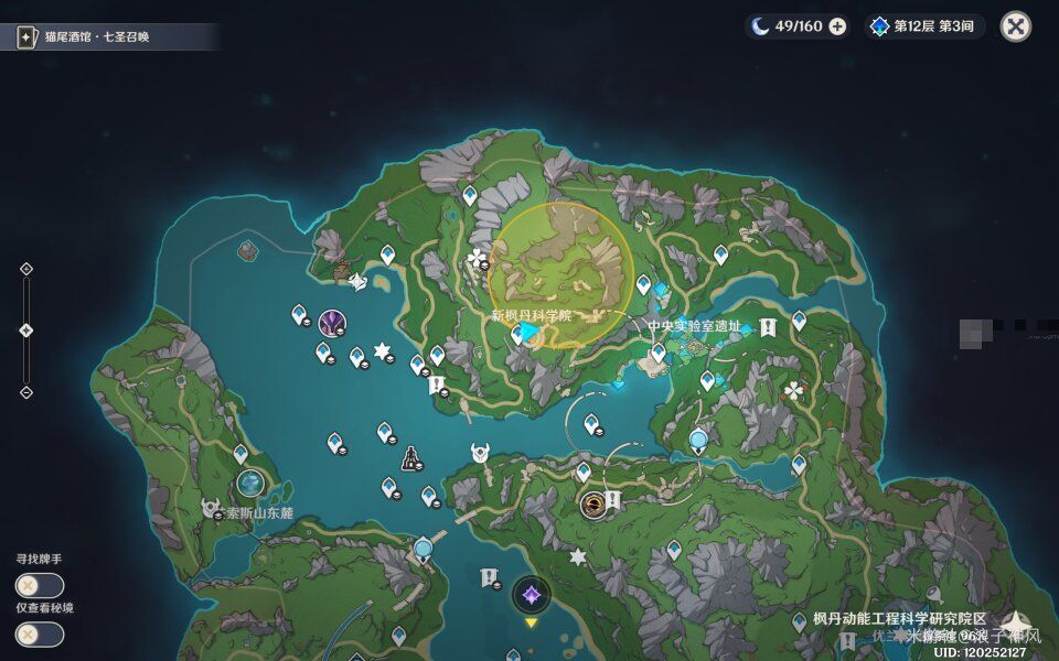 原神4.3秘宝迷踪藏宝地3宝箱位置大全 4.3秘宝迷踪第三天宝藏位置一览图1