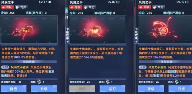 边际猎人失衡武士技能怎么搭配 边际猎人失衡武士技能搭配介绍图1