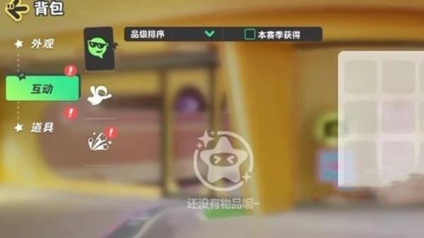 元梦之星互动动作怎么用 元梦之星互动动作用法介绍图1