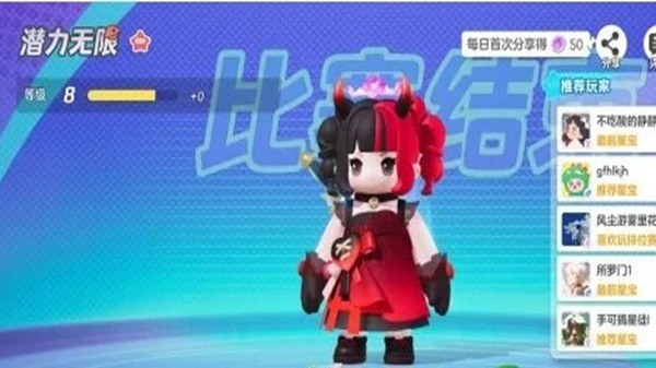 元梦之星怎么解散队伍 元梦之星解散队伍方法介绍图1