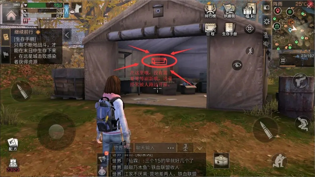 《明日之后》秋日森林全宝箱收集攻略