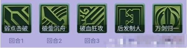 梦幻西游网页版小试牛刀凤祖怎么打 梦幻西游网页版小试牛刀凤祖阵容攻略图1