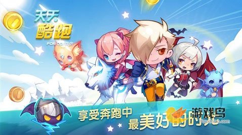 天天酷跑新精灵是什么 天天酷跑新精灵丘比特[图]图片1