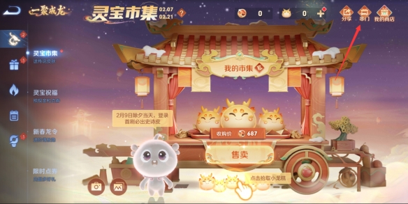 《王者荣耀》灵宝市集代码2.19最新一览