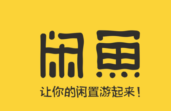 闲鱼怎么开通微信收款