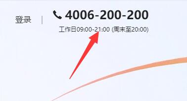 腾讯企点冻结详细解除教程