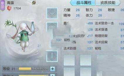 镇魔曲手游灵兽全体体质加点攻略 彩翼炎灵加点[图]图片1