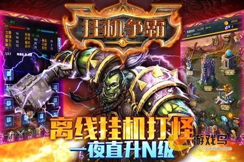 挂机争霸新手成长攻略 挂机争霸详细发展攻略[多图]图片2