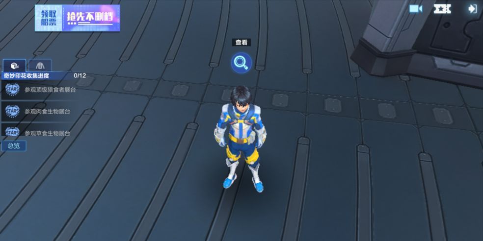 我的起源奇妙印花在哪收集？奇妙印花收集任务完成条件攻略[视频][多图]图片1