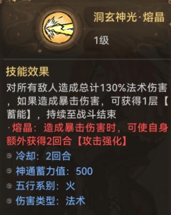 《最强祖师》秦冰玩法介绍