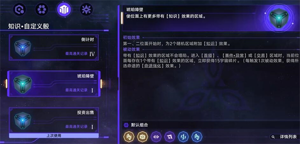 《崩坏：星穹铁道》翠鸟董事会专员攻略