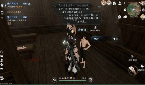 《逆水寒手游》盐搓醋搓成就攻略