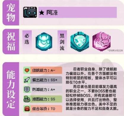 元气骑士前传忍者攻略