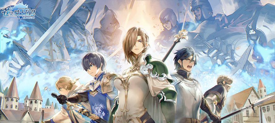 《以苍之骑士团2》新手开局全攻略（游戏攻略）