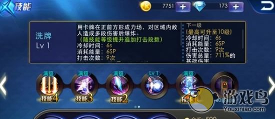 《天天炫斗》魔法师凯瑟琳44级连招小技巧[图]图片1