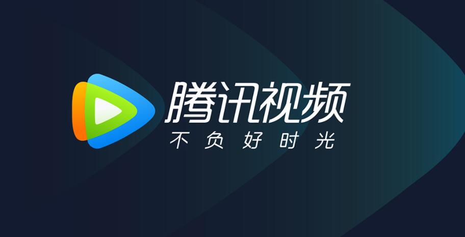 腾讯视频怎么共享给别人登录