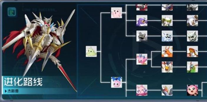 数码宝贝新世纪杰斯兽