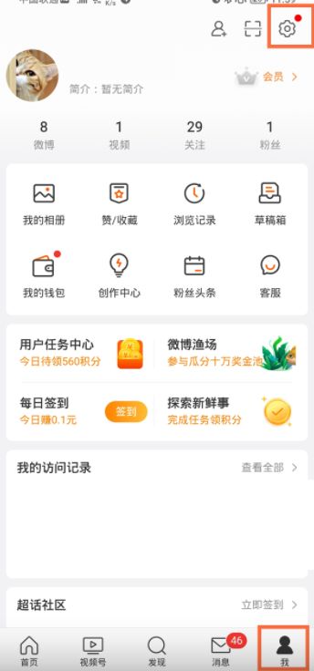 微博评论动态图教程