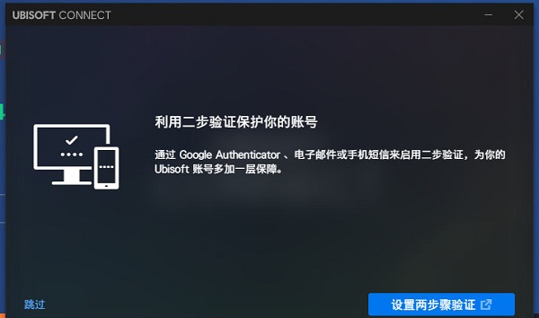 uplay账号注册教程