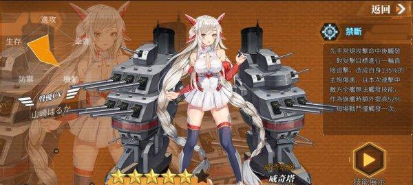 深渊地平线空母队搭配攻略（以游戏为主，打造战斗阵容）