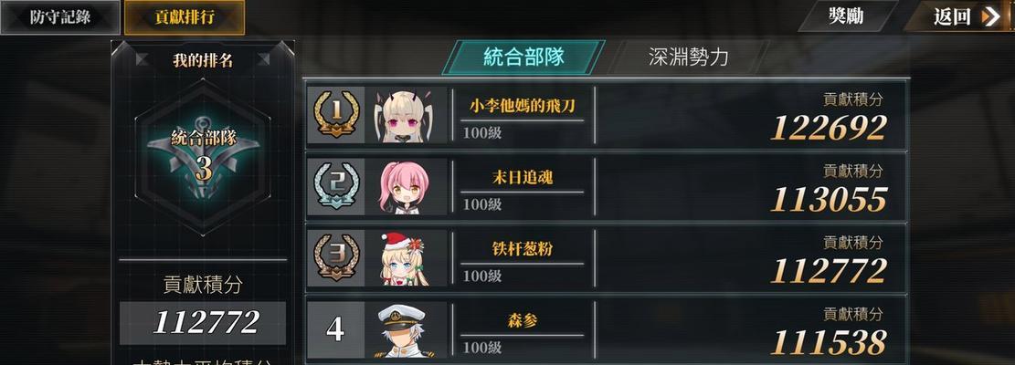 深渊地平线鬼姬获取攻略（打法技巧、装备推荐、奖励分析）