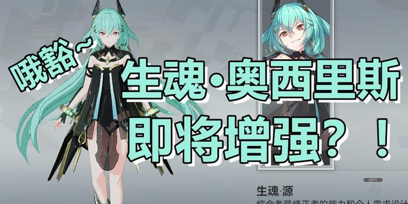 深空之眼冥王加强调整详解（了解深空之眼冥王调整，提高游戏操作效率）