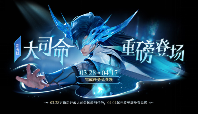 王者荣耀大司命怎么获得