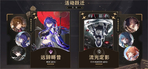 崩坏星穹铁道2.1版本更新什么新内容