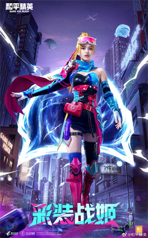 和平精英涂鸦轰炸系列套装怎么获得