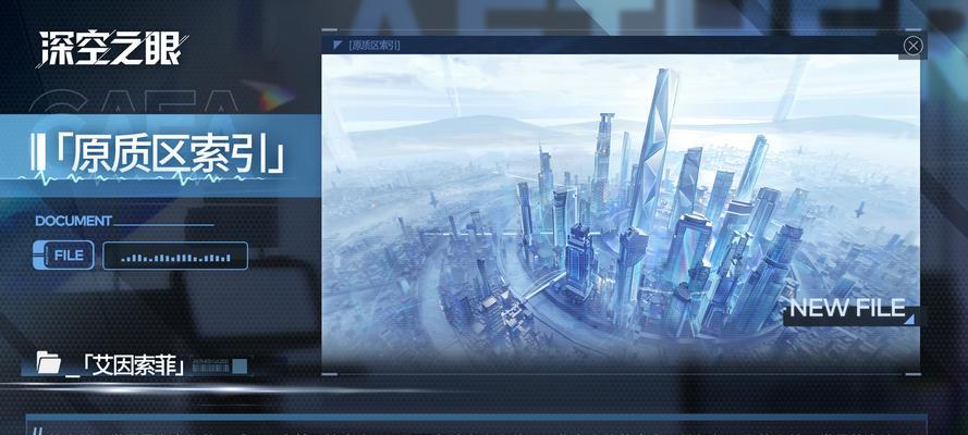 如何获得深空之眼连携测试资格？（攻略指南带你畅玩深空之眼）