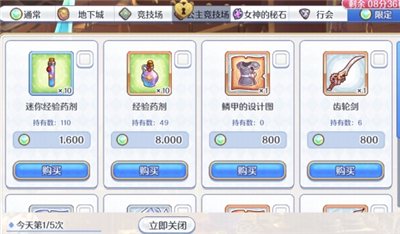 公主连结限定商店买哪些比较划算