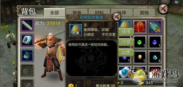 天龙八部3D新版本轻功玩法获取途径的介绍[图]图片1