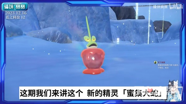 《宝可梦朱紫》蓝之圆盘DLC裹蜜虫培养攻略