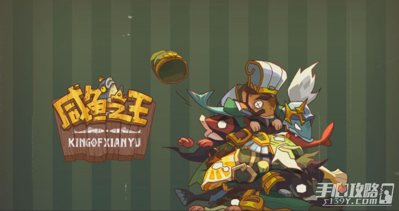 咸鱼之王怀旧网吧3.0退役选手打法攻略