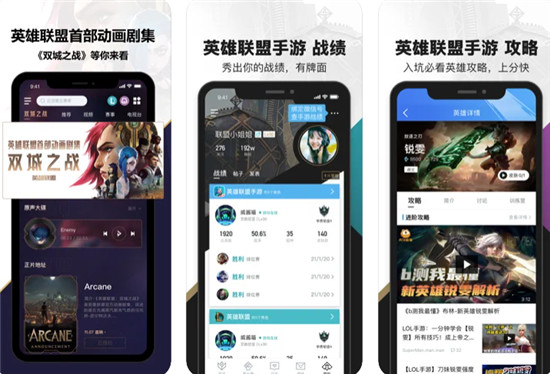 掌上英雄联盟怎么查陌生人战绩