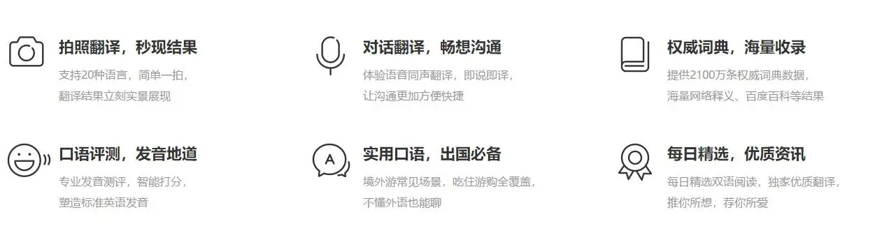 百度翻译怎么关闭自动读音