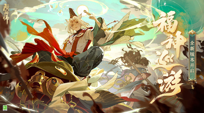 阴阳师手游福神巡礼活动怎么玩