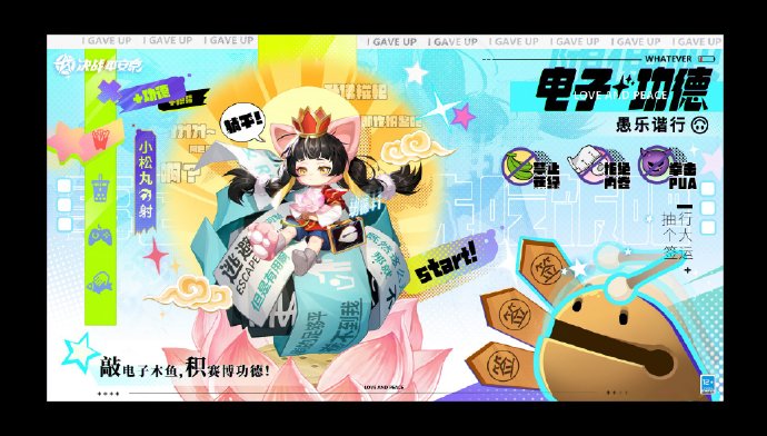 决战平安京手游小松丸电子功德皮肤怎么获得