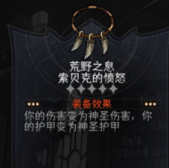 《冒险寻宝然后打败魔王》圣物图鉴