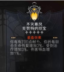 《冒险寻宝然后打败魔王》圣物图鉴