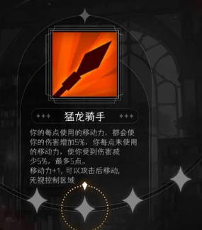 《冒险寻宝然后打败魔王》金角色专属特质图鉴