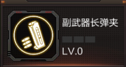 浅析穿越火线枪战王者副武器长弹夹天赋作用[多图]图片1