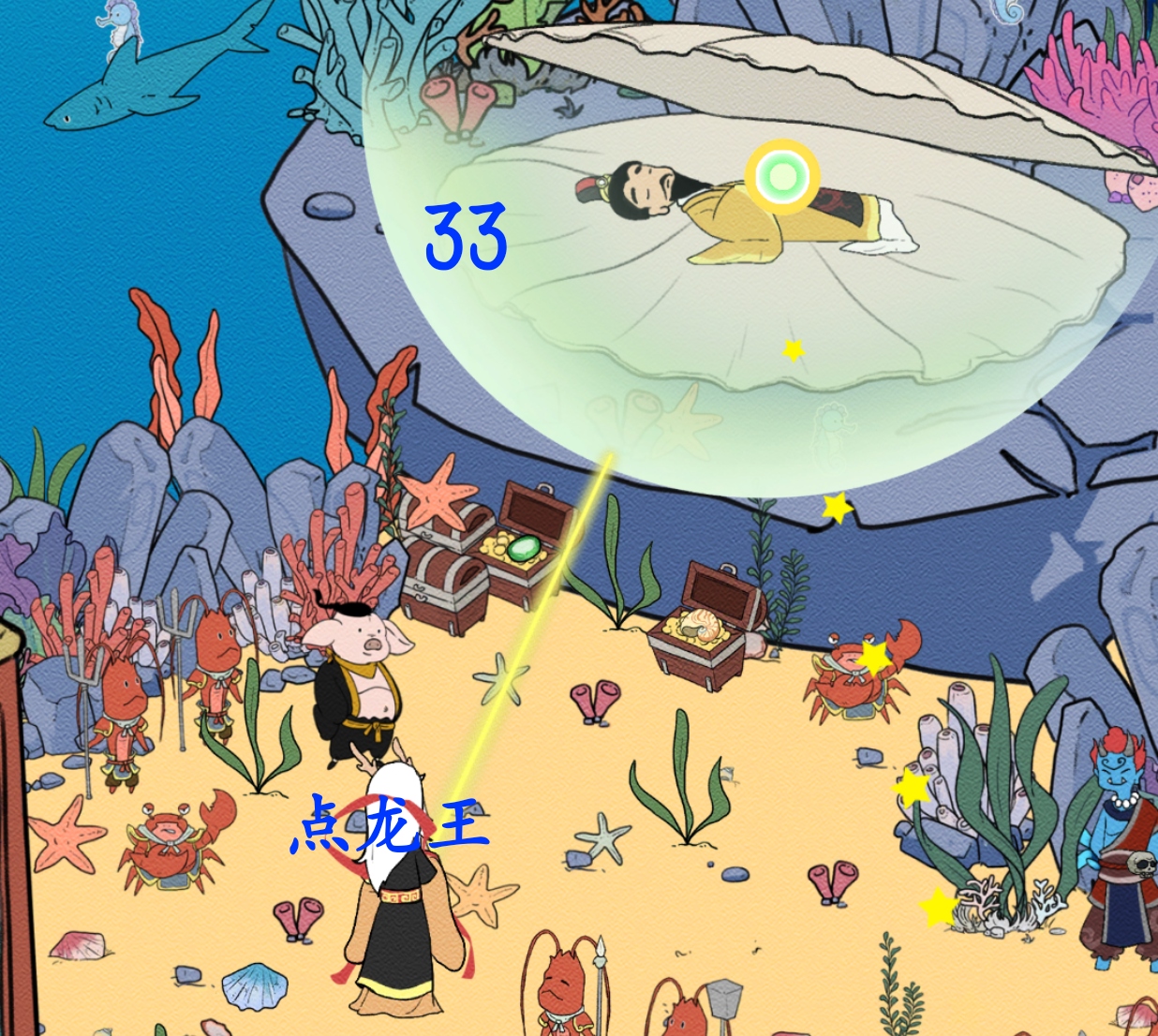 《西游寻妖记》第33关通关攻略三星