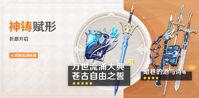 原神4.5版本下半武器池有什么武器