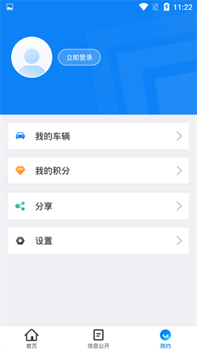 北京交警app最新2024下载