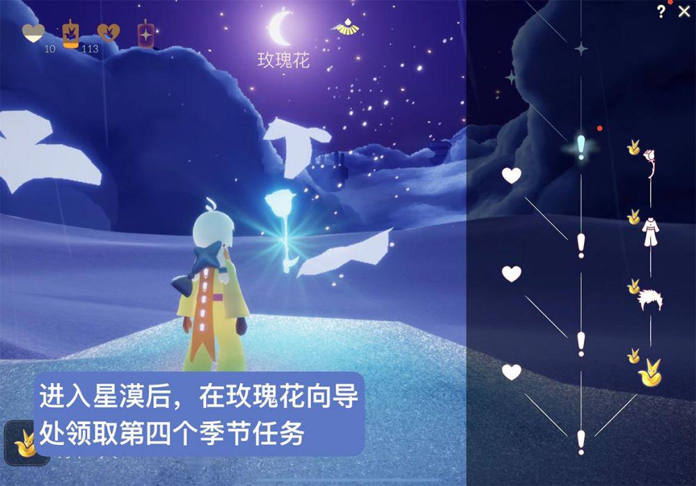 星光沙漠