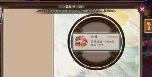 阴阳师手游结界卡合成技巧攻略[图]图片1