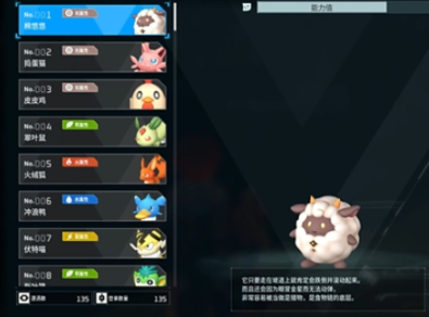 幻兽帕鲁棉悠悠属性效果怎么样