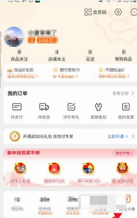 苏宁易购怎么绑定的银行卡